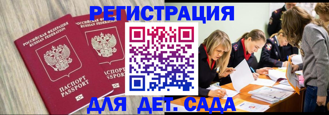 прописка поиск в Тереке